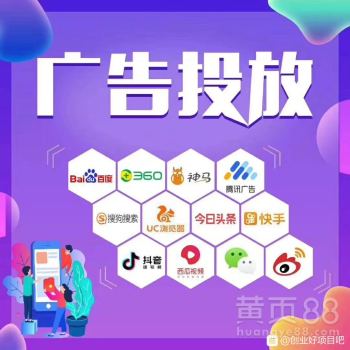 騰訊朋友圈廣告全國代理指南 從入門到運營的全流程解析
