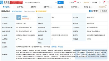 大眾170億元電動汽車超級工廠竣工投產等8條快訊 聚焦基礎軟件開發新趨勢